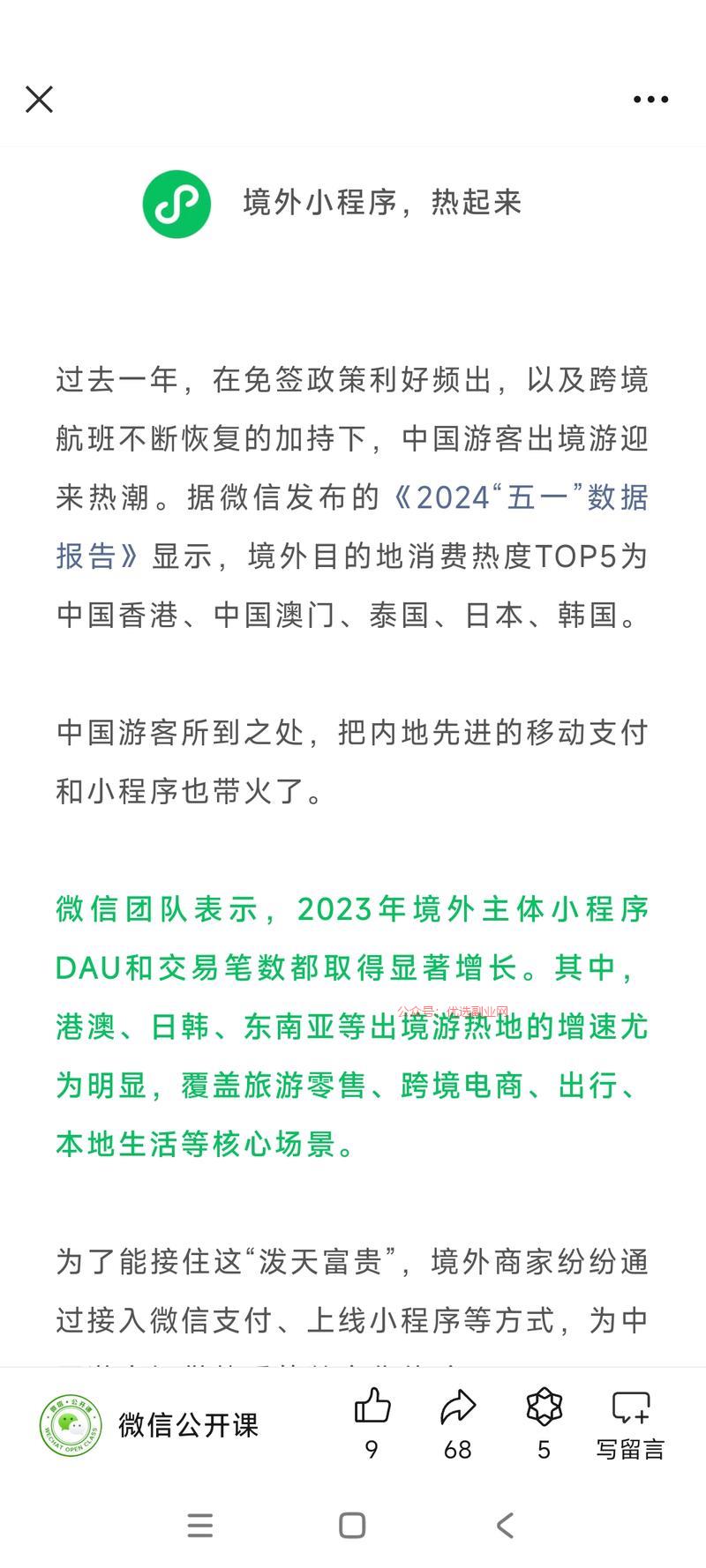做跨境和小程序圈友——…#情报-搞钱情报论坛-网创交流-优选副业网
